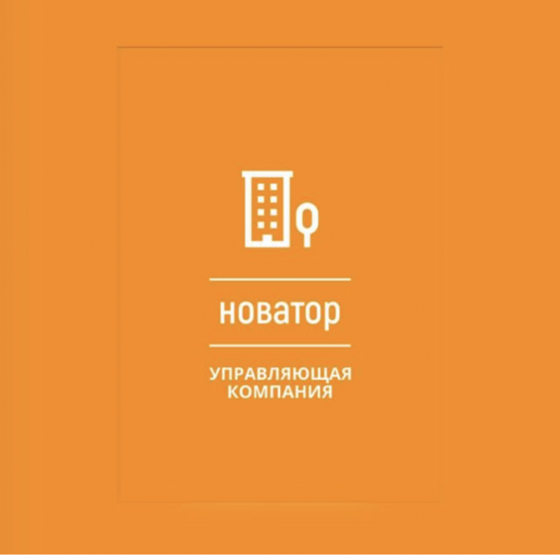 УК Новатор: отзывы сотрудников о работодателе