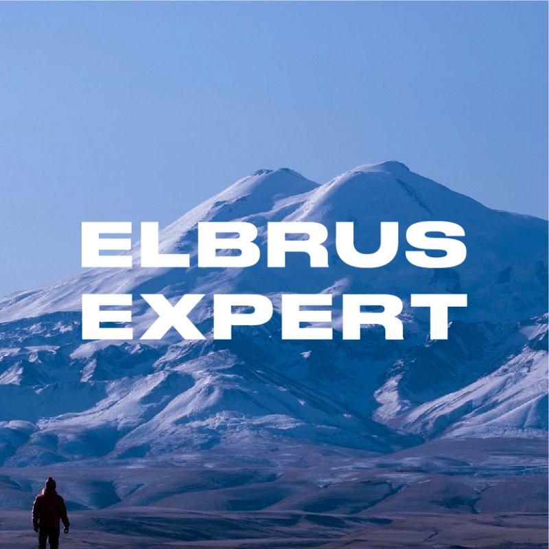 Elbrus Expert: отзывы сотрудников