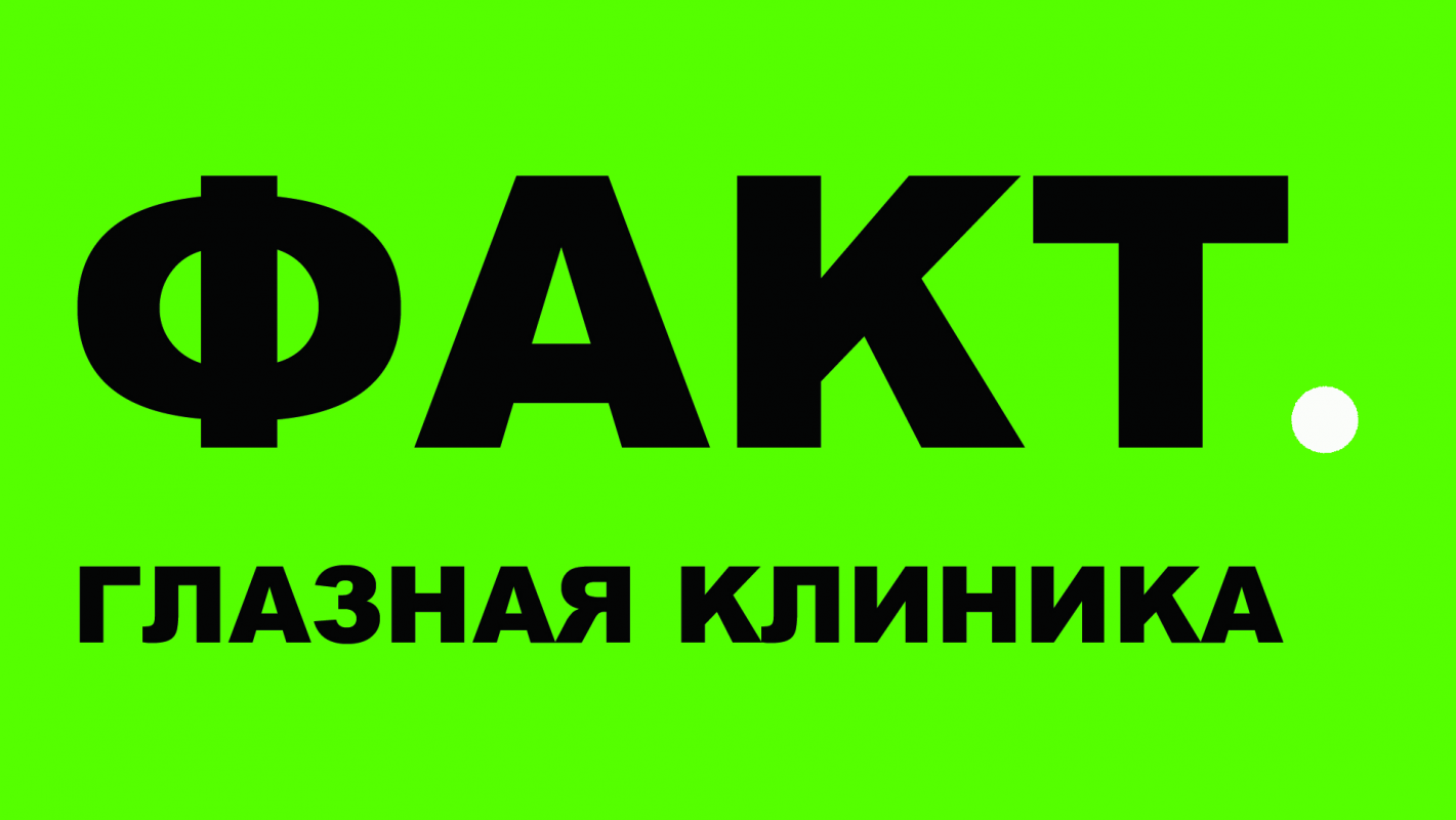 Семейная Офтальмологическая Клиника: отзывы сотрудников о работодателе