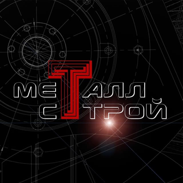 Металл-Строй: отзывы сотрудников о работодателе