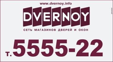 Торговая компания Дверной: отзывы от сотрудников и партнеров