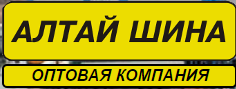 Алтай-Шина: отзывы от сотрудников и партнеров