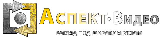 Аспект-Видео: отзывы сотрудников о работодателе