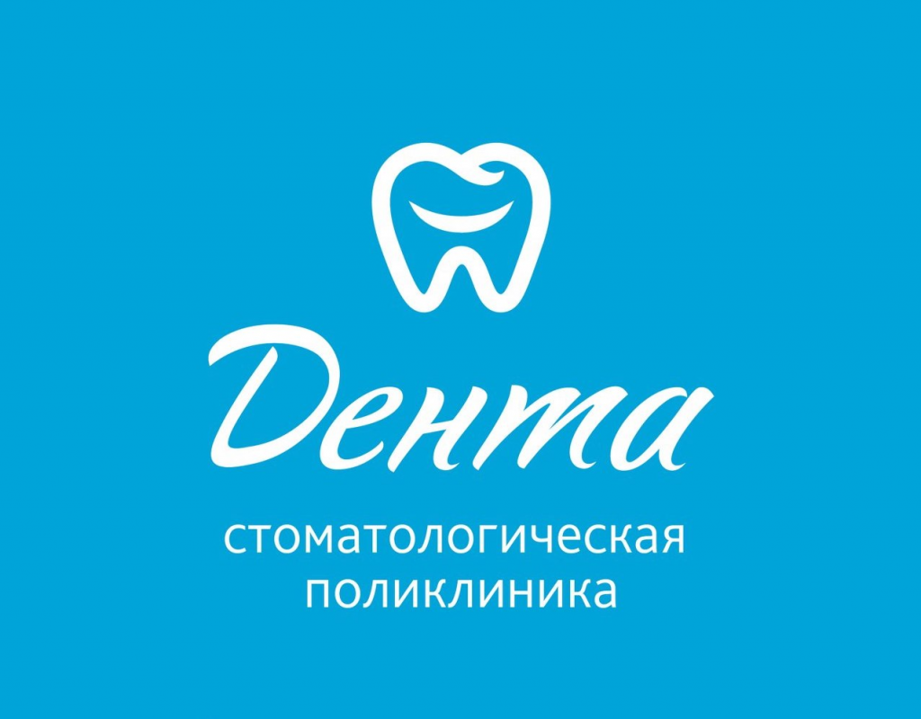 Дента