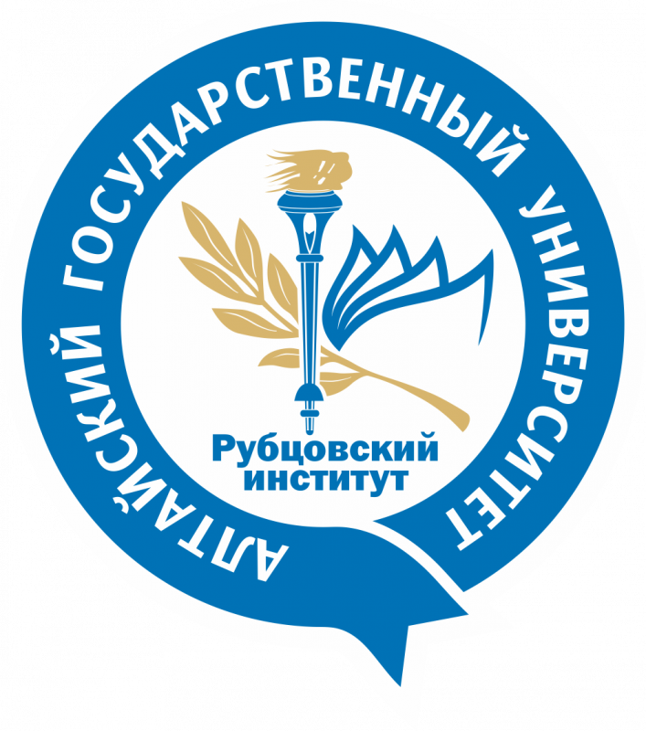 Рубцовский институт (филиал) АлтГУ: отзывы от сотрудников и партнеров