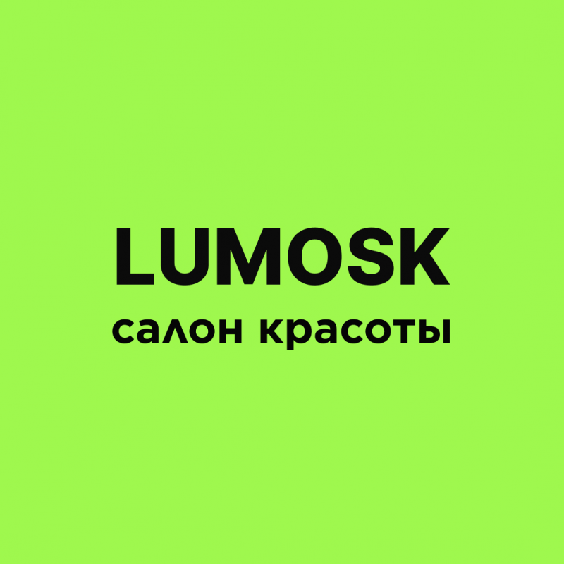 Салон Красоты Lumosk: отзывы сотрудников о работодателе