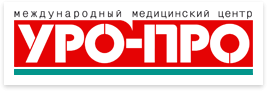 Международный Медицинский Центр УРО-ПРО: отзывы сотрудников о работодателе