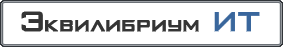 Эквилибриум ИТ: отзывы сотрудников о работодателе