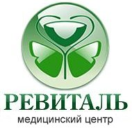 Медицинский центр Ревиталь Дон