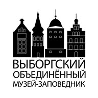 ГБУК ЛО Выборгский объединенный музей-заповедник: отзывы от сотрудников и партнеров
