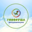 Центр развития речи Говоруша (ИП Хлупина Екатерина Николаевна)