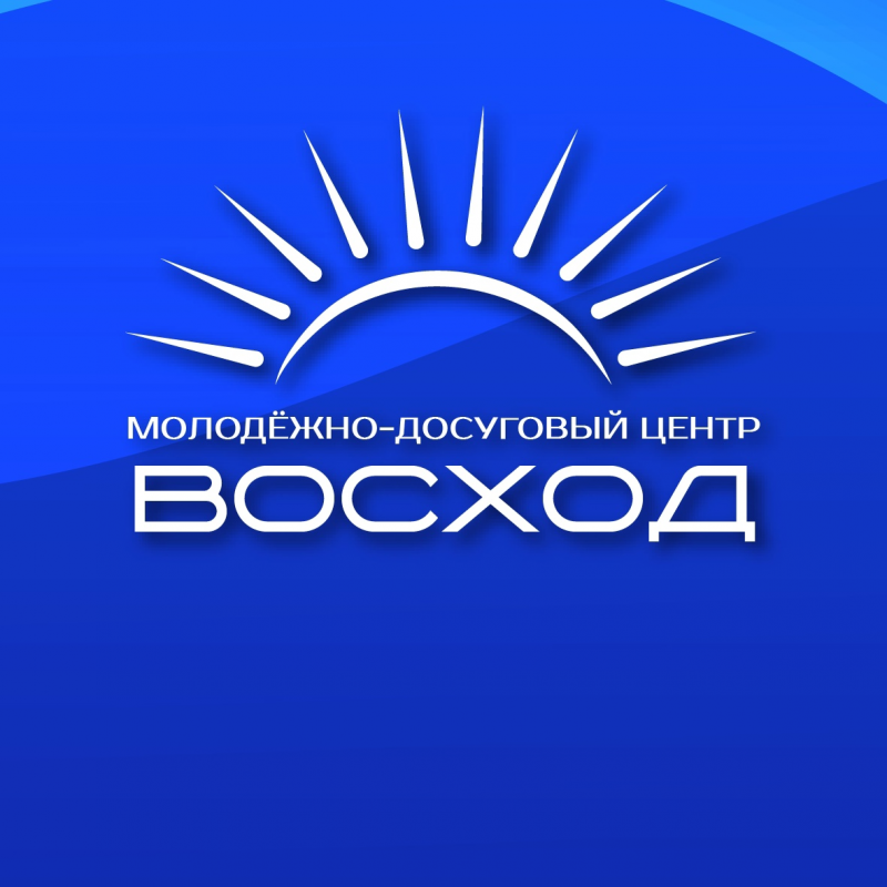 Работа в МАУ МДЦ Восход (Кириши): отзывы сотрудников, вакансии