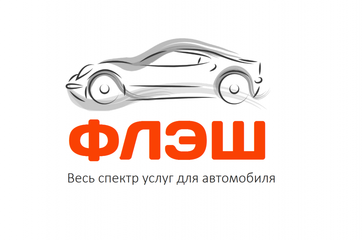 Работа в Флэш (Сосновый Бор (Ленинградская область)): отзывы сотрудников, вакансии