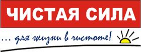 Чистая Сила