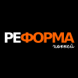 Реформа