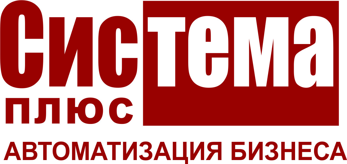 ООО СИСТЕМА +