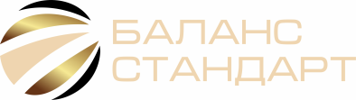 БалансСтандарт