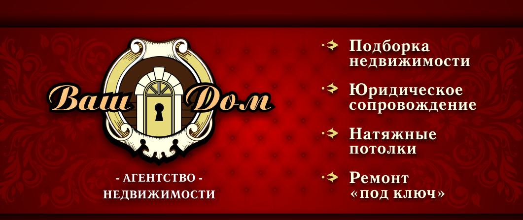 Агентство Недвижимости Ваш Дом: отзывы сотрудников о работодателе