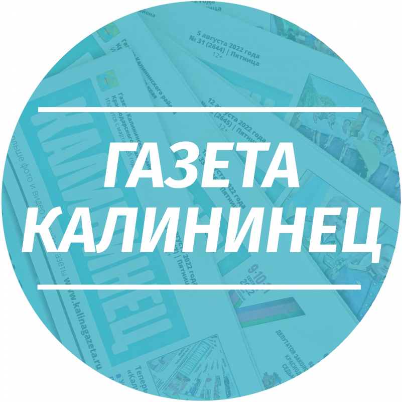 Редакция газеты Калининец