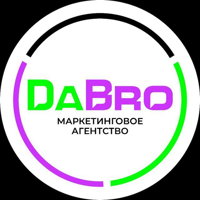 Маркетинговое агентство [Da]bro