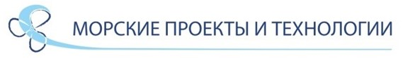 Морские проекты и технологии