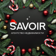 Агентство недвижимости SAVOIR