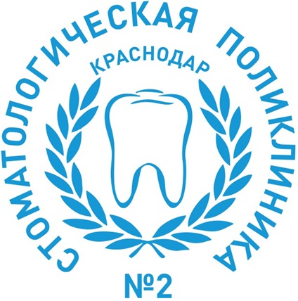 ГАУЗ Стоматологическая Поликлиника № 2 МЗ КК: отзывы от сотрудников и партнеров