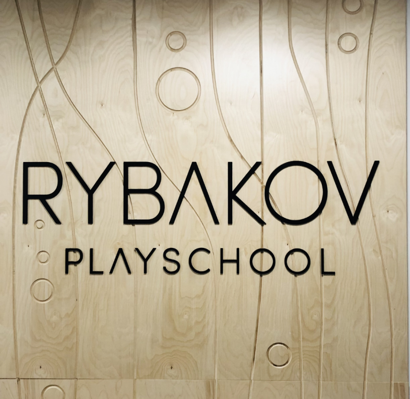 Rybakov Playschool (ИП Муленкова Софья Борисовна): отзывы сотрудников о работодателе