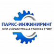 Паркс-Инжиниринг