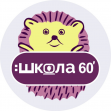 Школа 60 минут