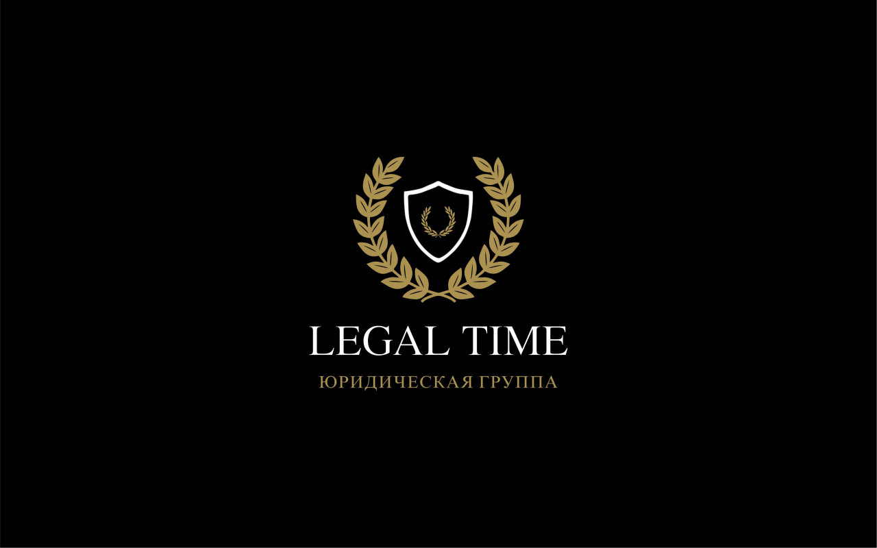 Юридическая группа Legal Time