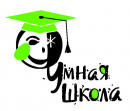 Умная Школа