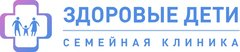 Семейная клиника Здоровые Дети