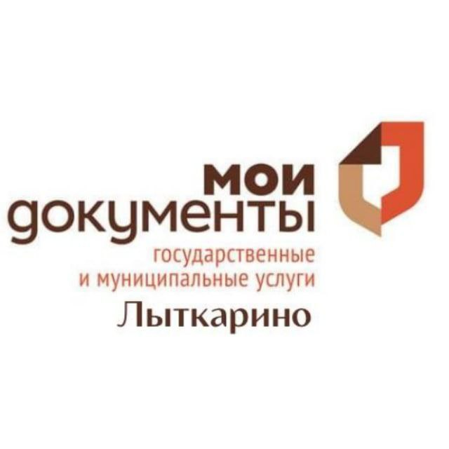 МБУ МФЦ Лыткарино: отзывы сотрудников о работодателе