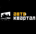 Авто-Квартал