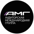 Аудиторская международная группа