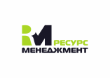 Ресурс Менеджмент