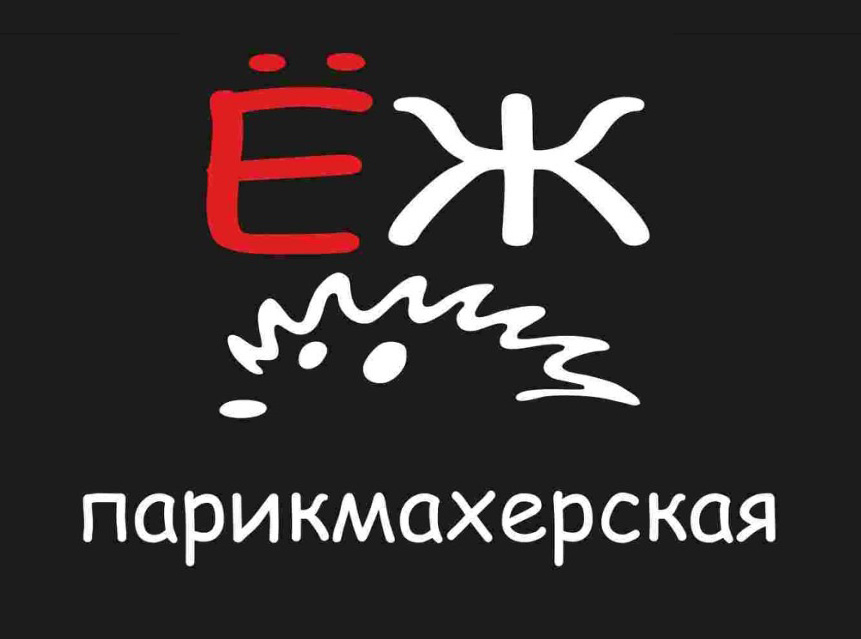 Парикмахерская ЁЖ (ИП Лискевич Карина Александровна): отзывы сотрудников о работодателе