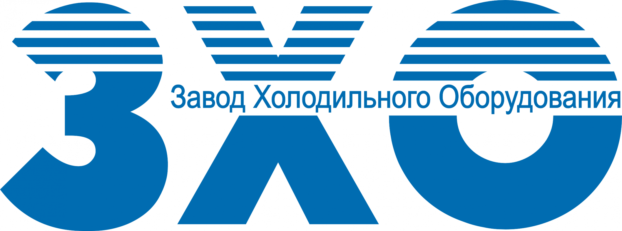 Завод Холодильного Оборудования: отзывы сотрудников о работодателе