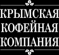 Крымская Кофейная Компания (ИП Валуев Владимир Сергеевич)