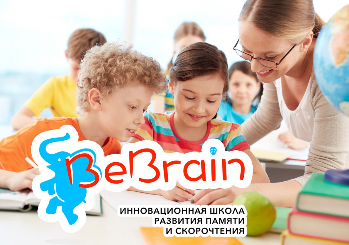 Школа скорочтения BeBrain г. Севастополь: отзывы от сотрудников и партнеров