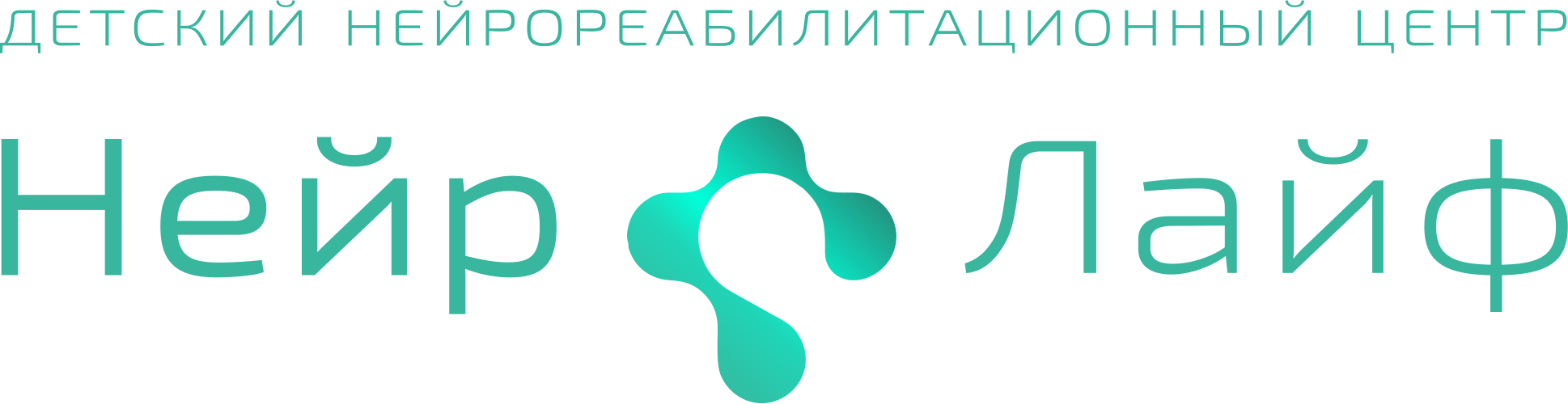 Детский Нейрореабилитационный Центр НейроЛайф: отзывы от сотрудников и партнеров