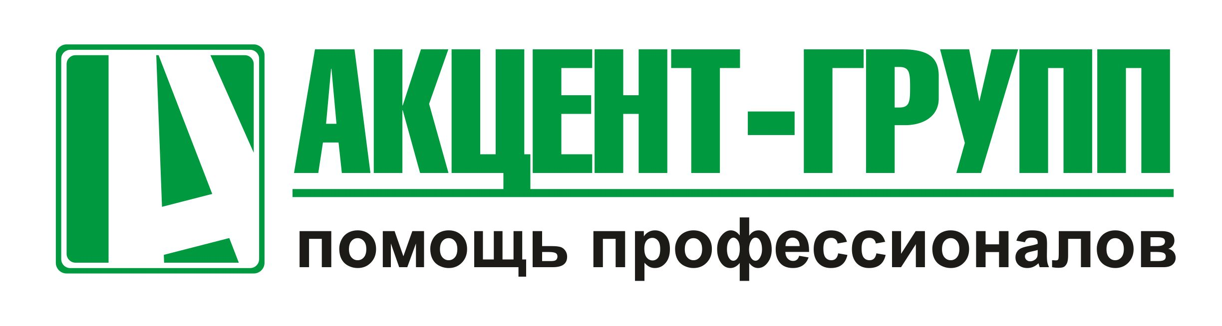 Акцент-Групп: отзывы от сотрудников и партнеров