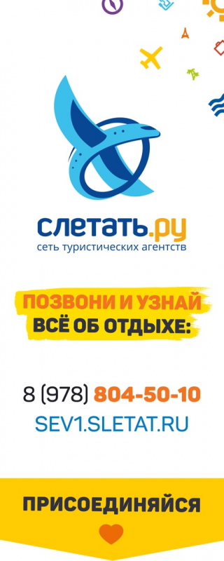 Слетать.ру (ИП Черкасова Мария Сергеевна): отзывы сотрудников о работодателе