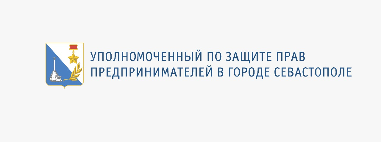 Аппарат Уполномоченного по защите прав предпринимателей в городе Севастополе: отзывы сотрудников о работодателе