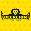 Beerlion