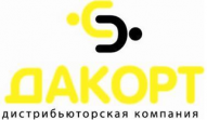 Дистрибьюторская компания Дакорт