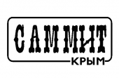 САММИТ-КРЫМ