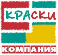 Компания Краски