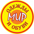 Мир одежды и обуви